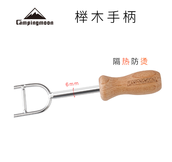 Xiên nướng BBQ Campingmoon MK-8 (Bộ 08 cái)