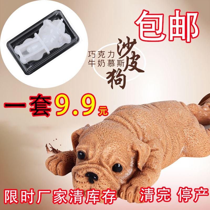 Chó Shar PEI Bánh Mousse Bộ Tạo Khuôn Hình Bánh 6 Chocolate Nổi Danh Trên Mạng 3D Lập Thể 4-Inch Hộp Đóng Gói Kem Bẩn Bẩn Chó Silicone