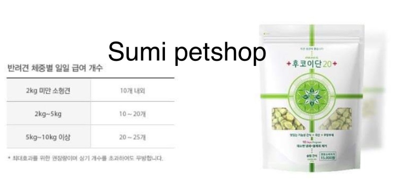 60gr snack cho chó mèo giảm mùi hôi phân Fucoidan 20 cao cấp nhập khẩu Hàn Quốc