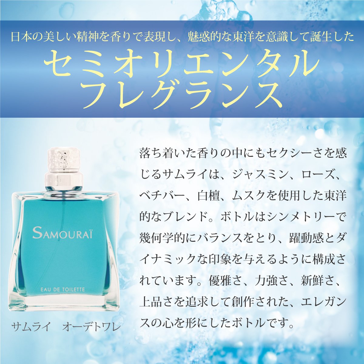 Samurai Eau de Toilette  100ml (pháp -nhật)