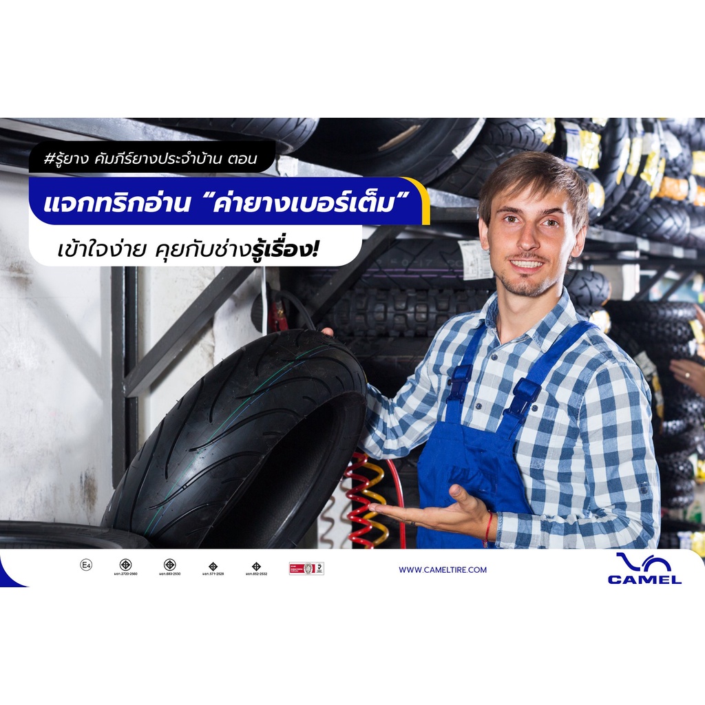 VỎ LỐP CAMEL  XE MÁY ĐIỆN VINFAST IMPES  CM-23