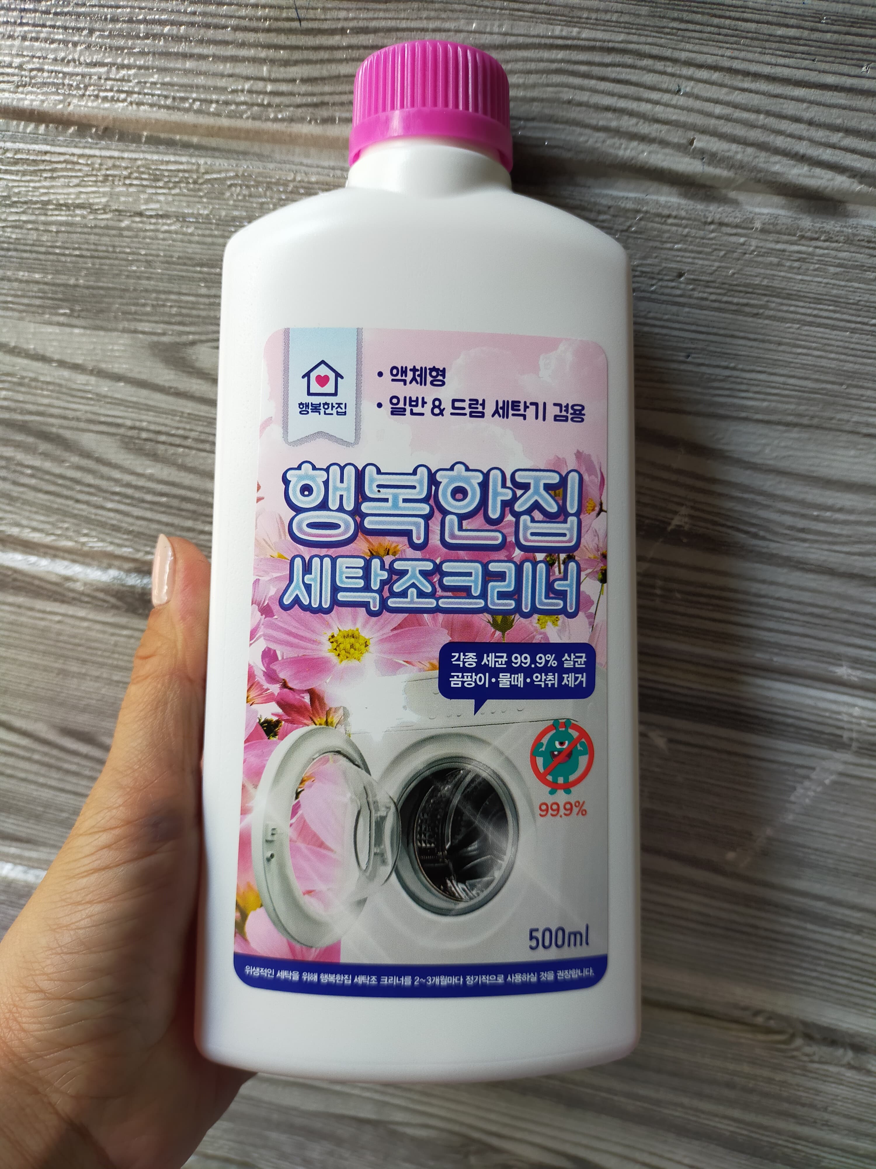 CHAI VỆ SINH LỒNG MÁY GIẶT (CHÍNH HÃNG HÀN QUỐC 500ML)
