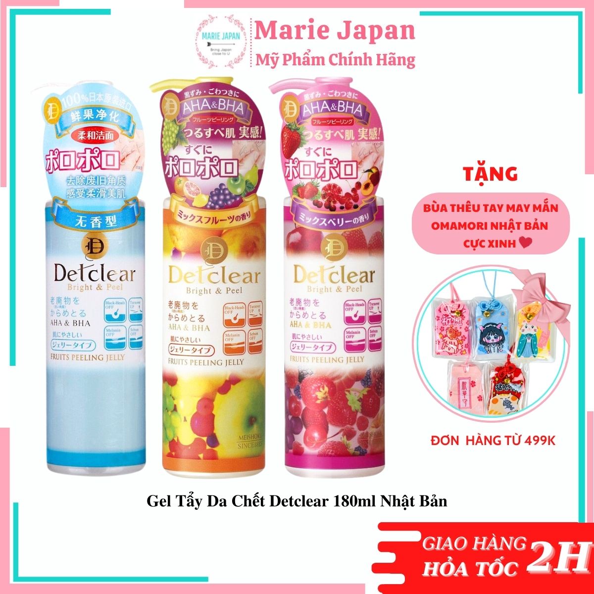 Gel Tẩy Da Chết Detclear Sạch Sâu Loại Bỏ Bụi Bẫn Bã Nhờn 180ml CHÍNH HÃNG NHẬT BẢN -BẢN MỚI CAO CẤP CTY TEM PHỤ