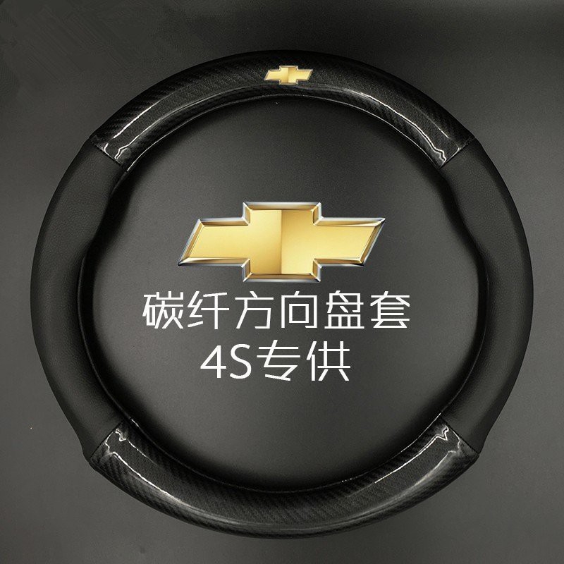 Bọc vô lăng cacbon gắn logo hãng chevrolet