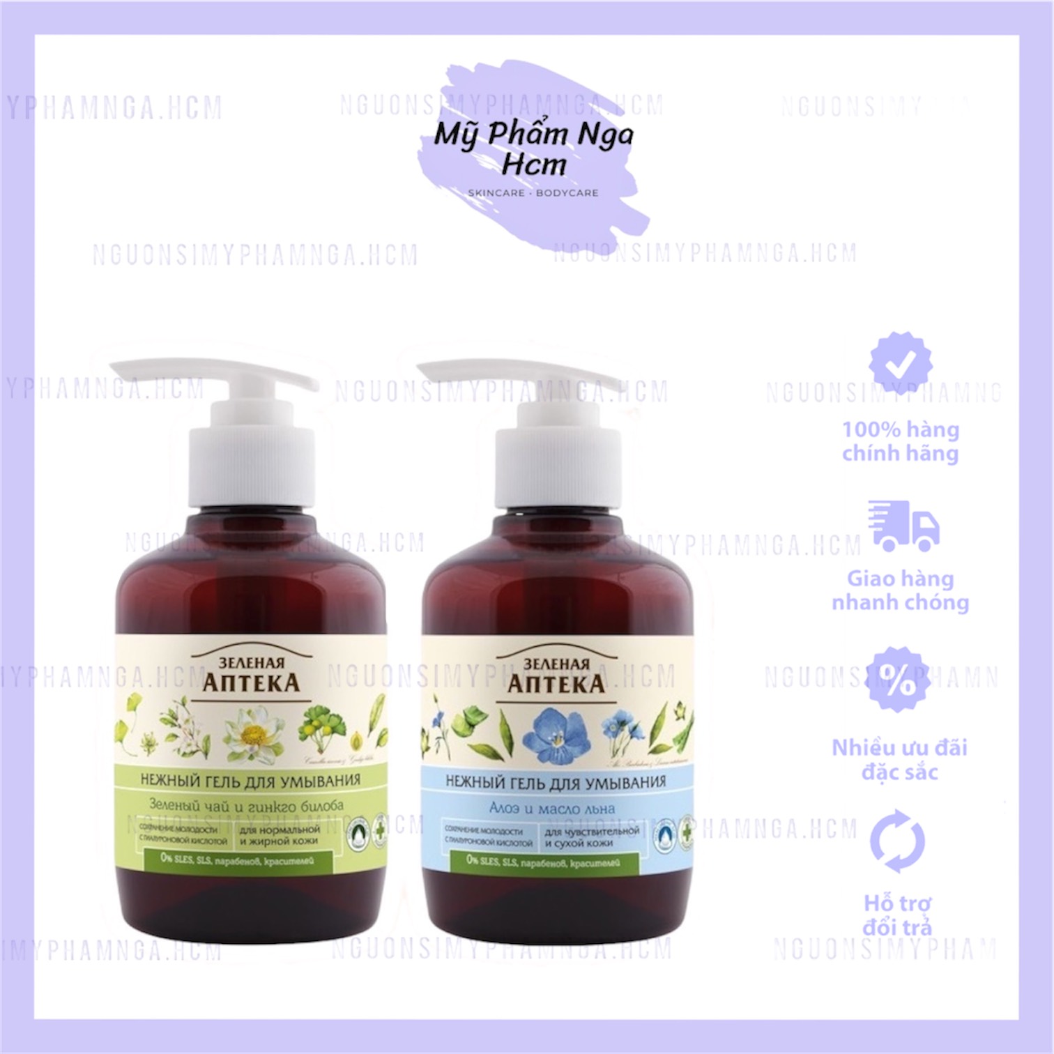 Gel rửa mặt Anteka Green Pharmacy