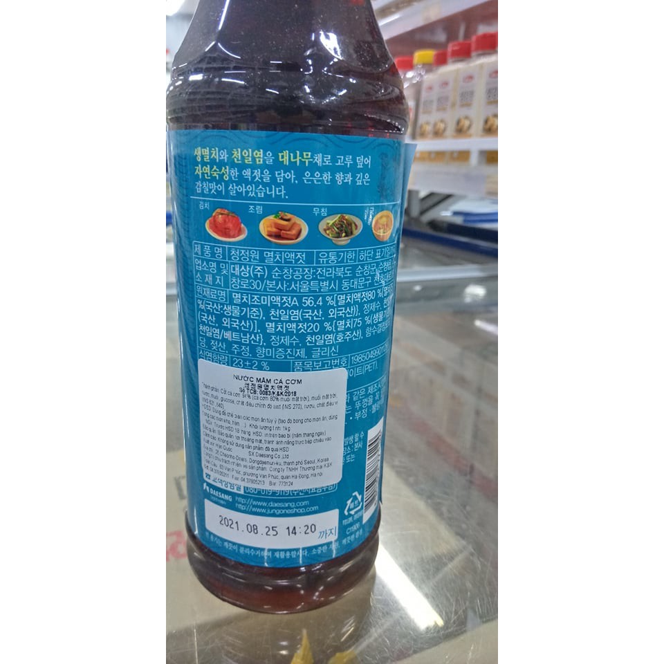 Nước Mắm Cá Cơm Hàn Quốc 1Kg - 멸치 액젓