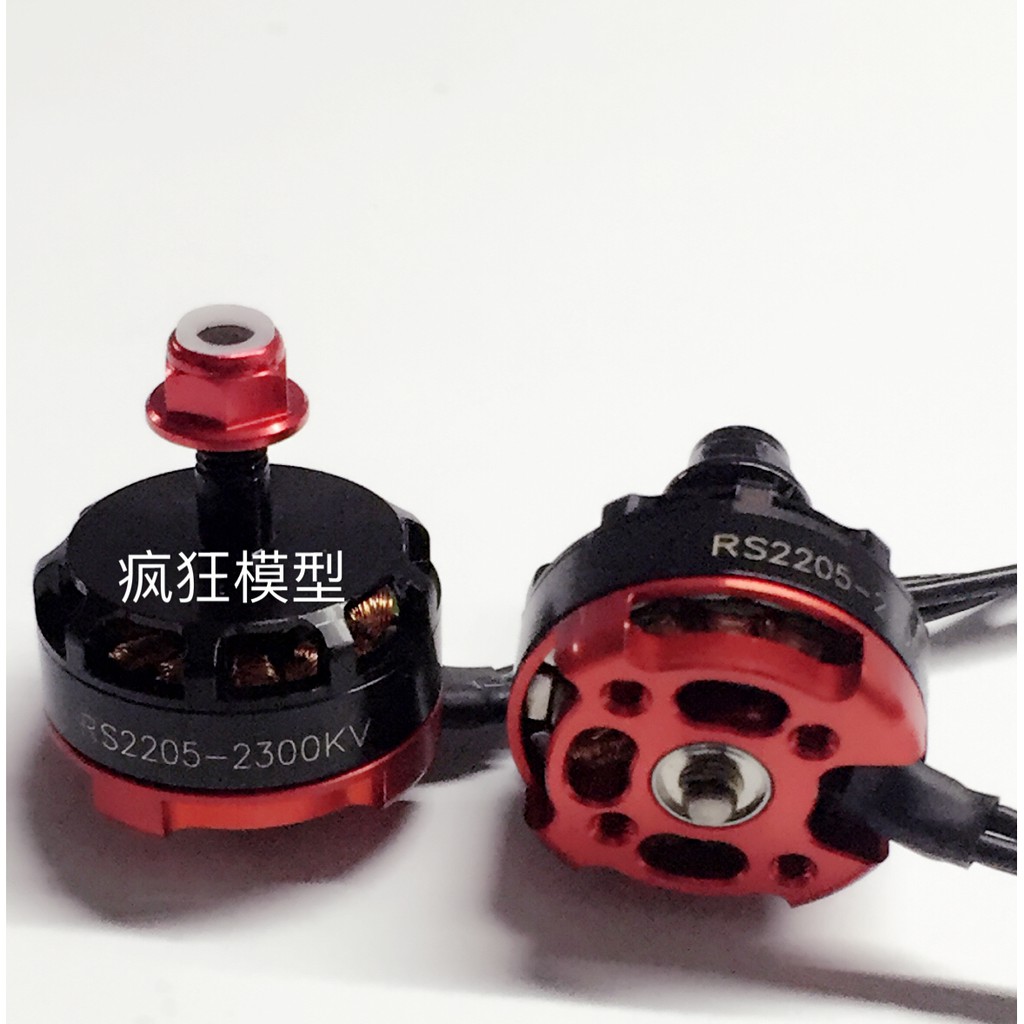 Motor mt 2204-2300kv
