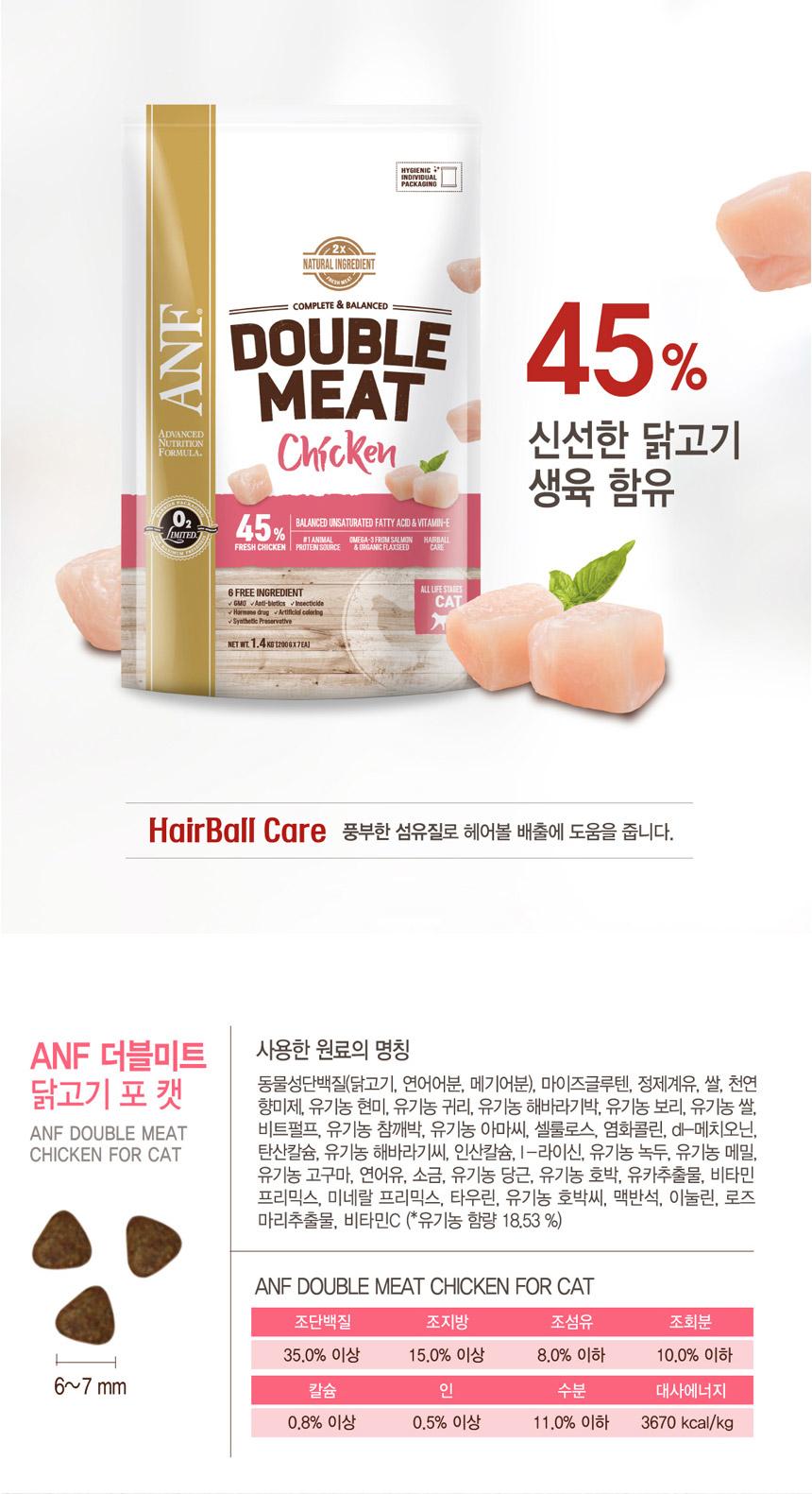 [Sản phẩm mới] Hạt cho mèo ANF Double Meat - Gấp đôi thịt 1.4kg - [Nông Trại Thú Cưng]