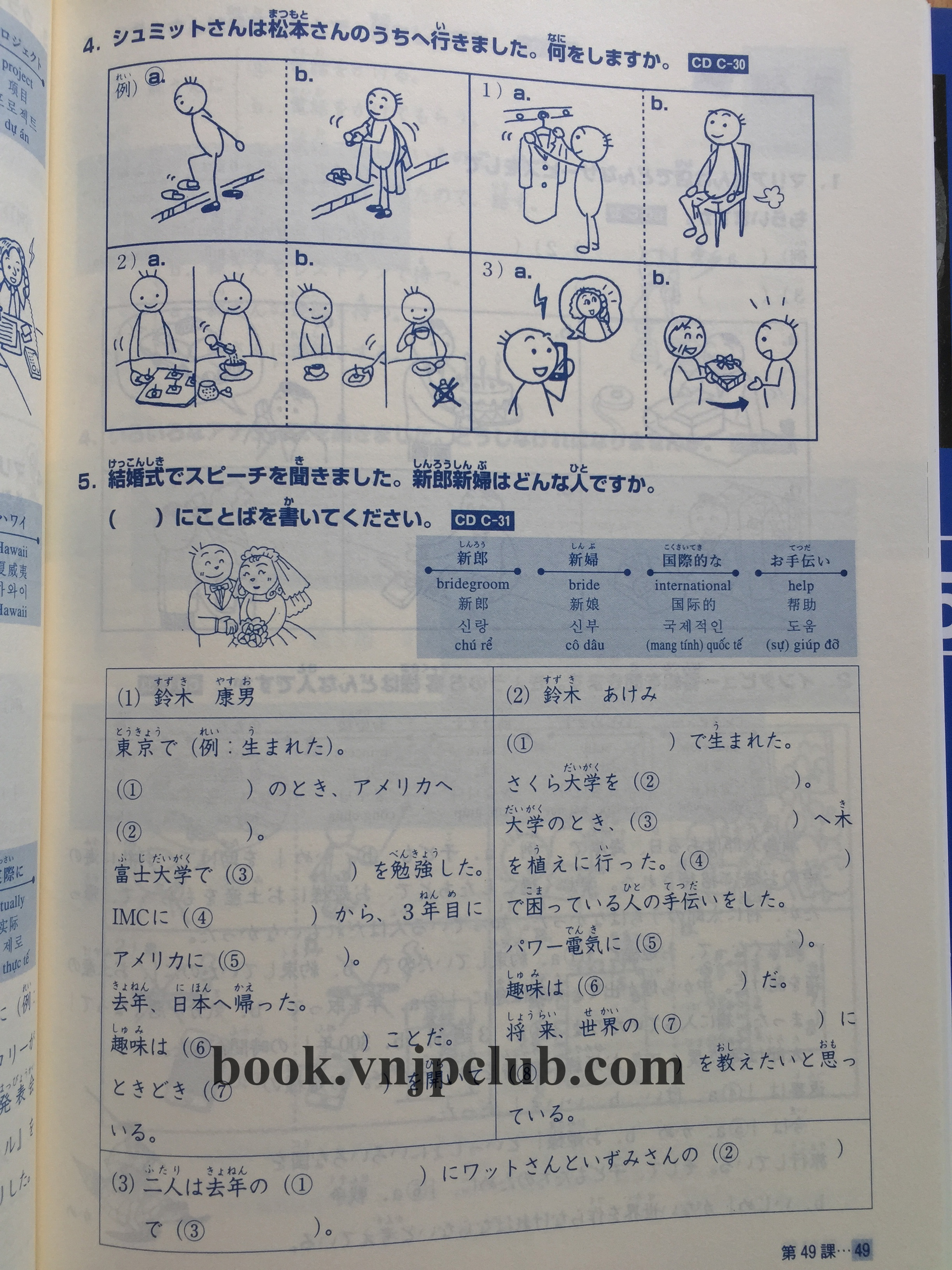 Minna no Nihongo Sơ Cấp 2 – 25 Bài Nghe Hiểu (Bản mới Kèm CD)