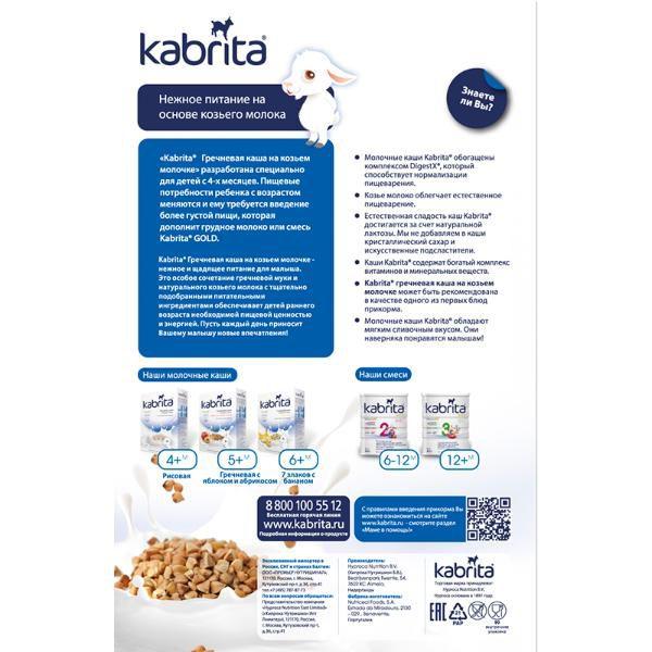 Bột sữa dê Kabrita - Nga