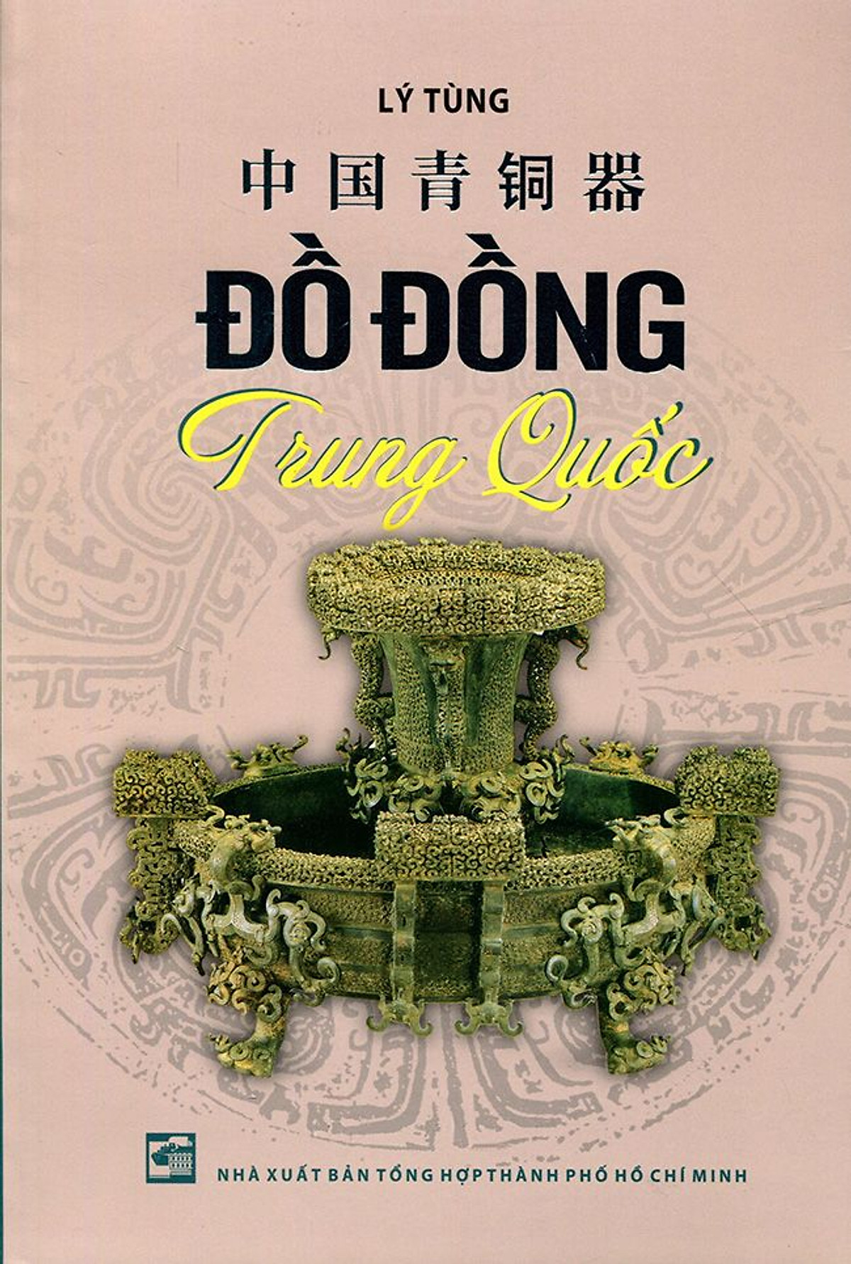 Nxbhcm - sách đồ đồng trung quốc