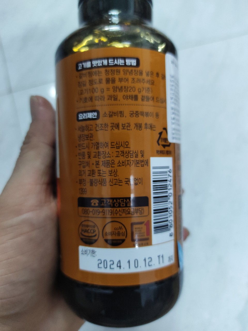 Sốt Ướp Sườn Bò Nướng Hàn Quốc 500G - 소갈비양념