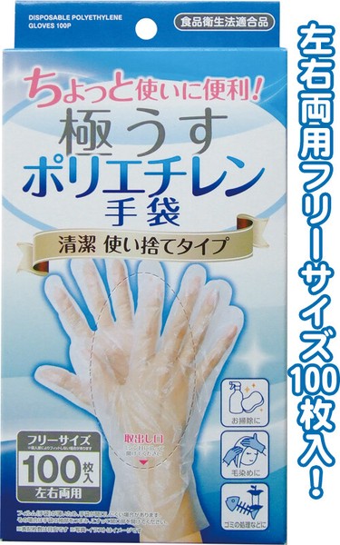 Set 100 găng tay nilon Nội địa Nhật Bản