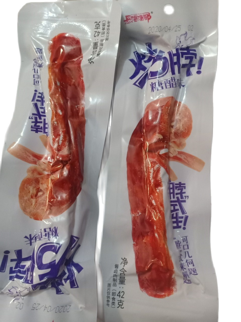 Sẵn thế giới ăn vặt siêu cay(Cổ vịt)