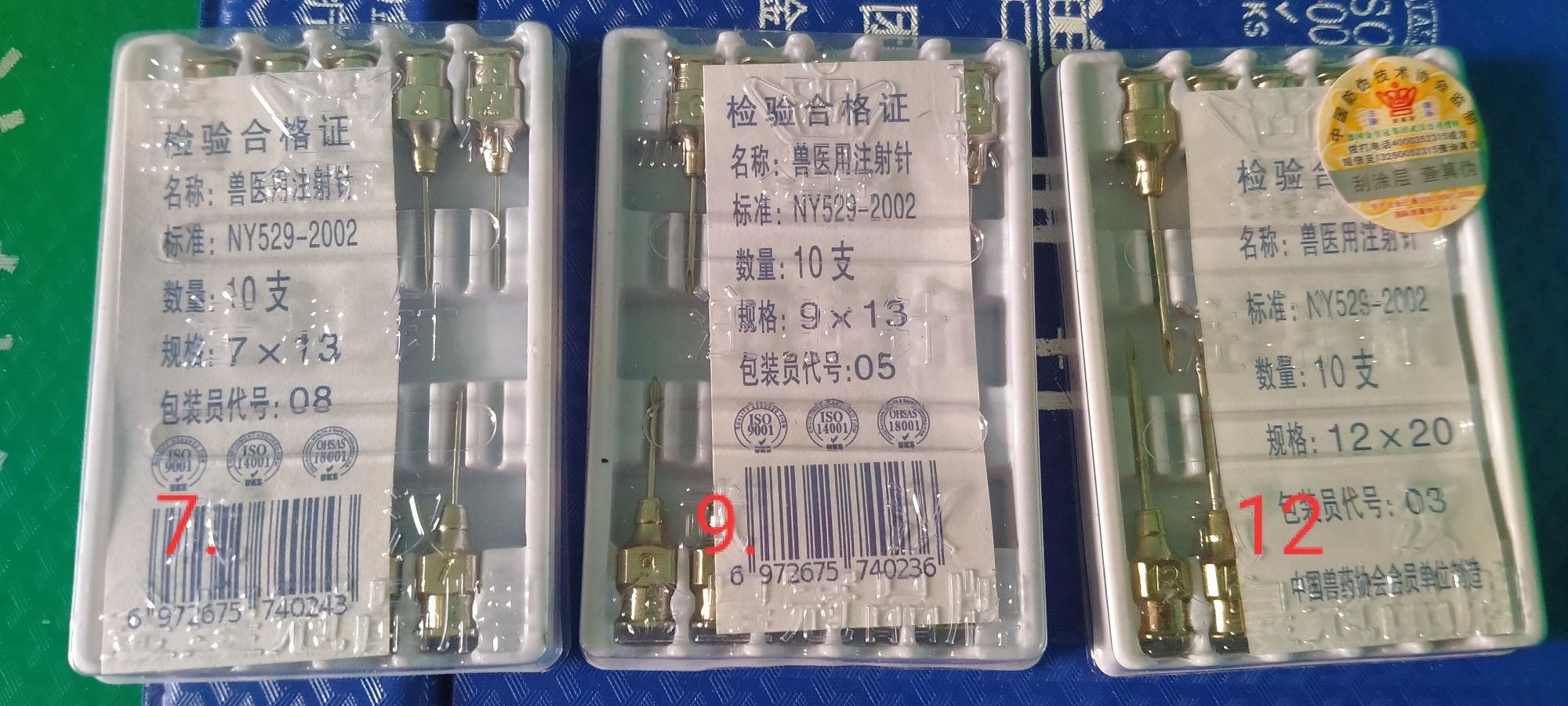 1 vỹ kim tiêm gia súc 10cây