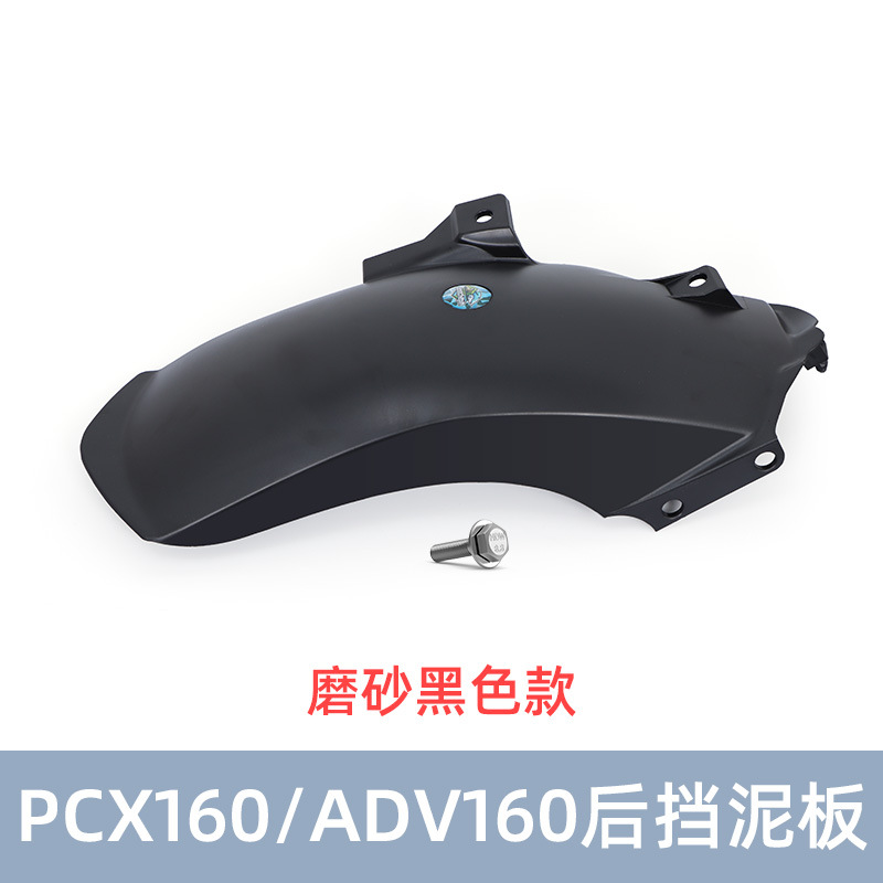 Lzd thích hợp cho honda pcx160 tấm chắn bùn adv160 xe máy sửa đổi và kéo dài chắn bùn phía sau phụ kiện ngói bùn sau