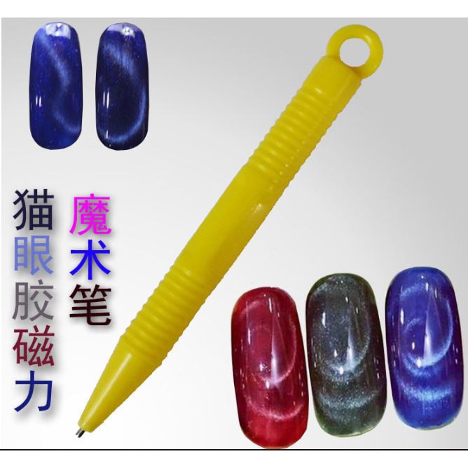 Bút nam châm vẽ mắt mèo