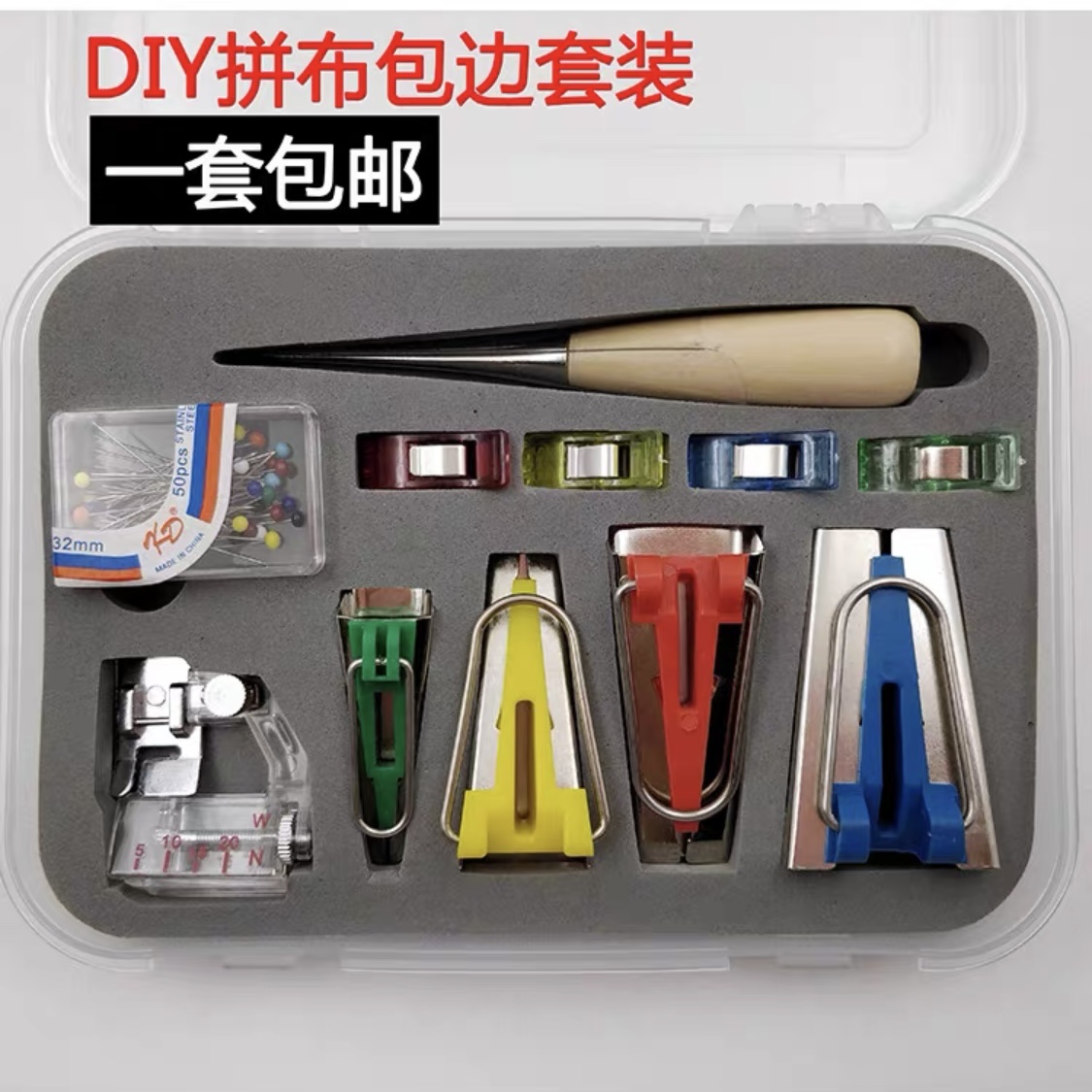 Bộ dụng cụ ủi làm viền trong may quần áo hay viền chăn gối
