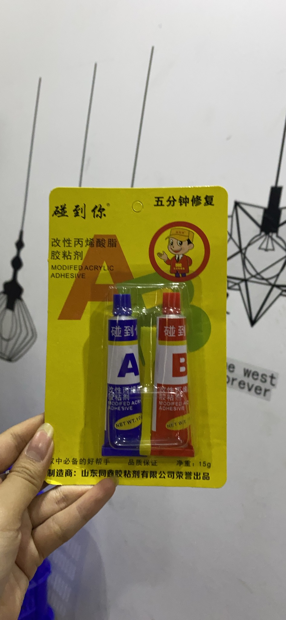 Vỉ keo dán 2 tuýp AB siêu cường lực ( RẺ VÔ ĐỊCH )