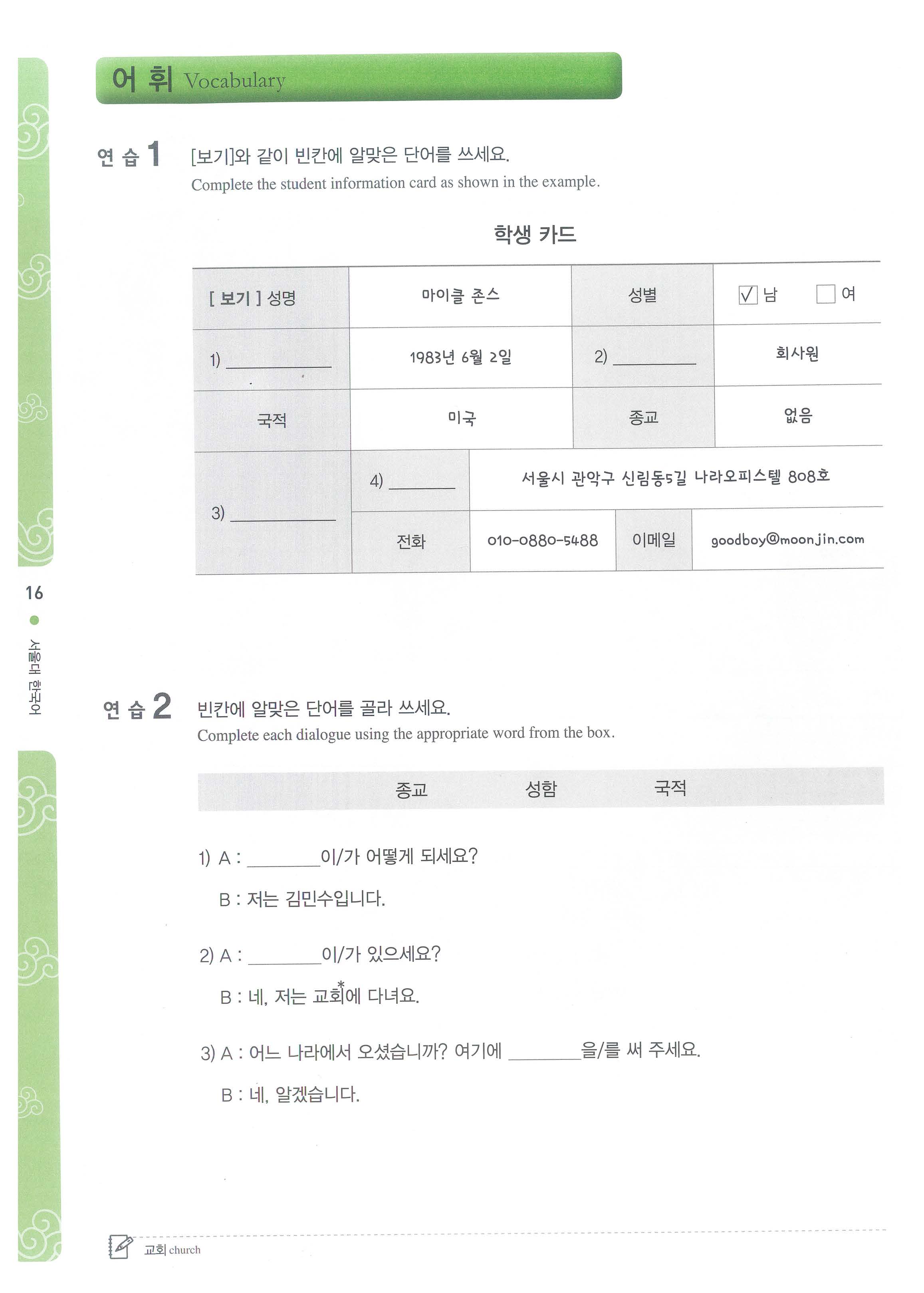 Work book 2A seoul bản full màu bai tap