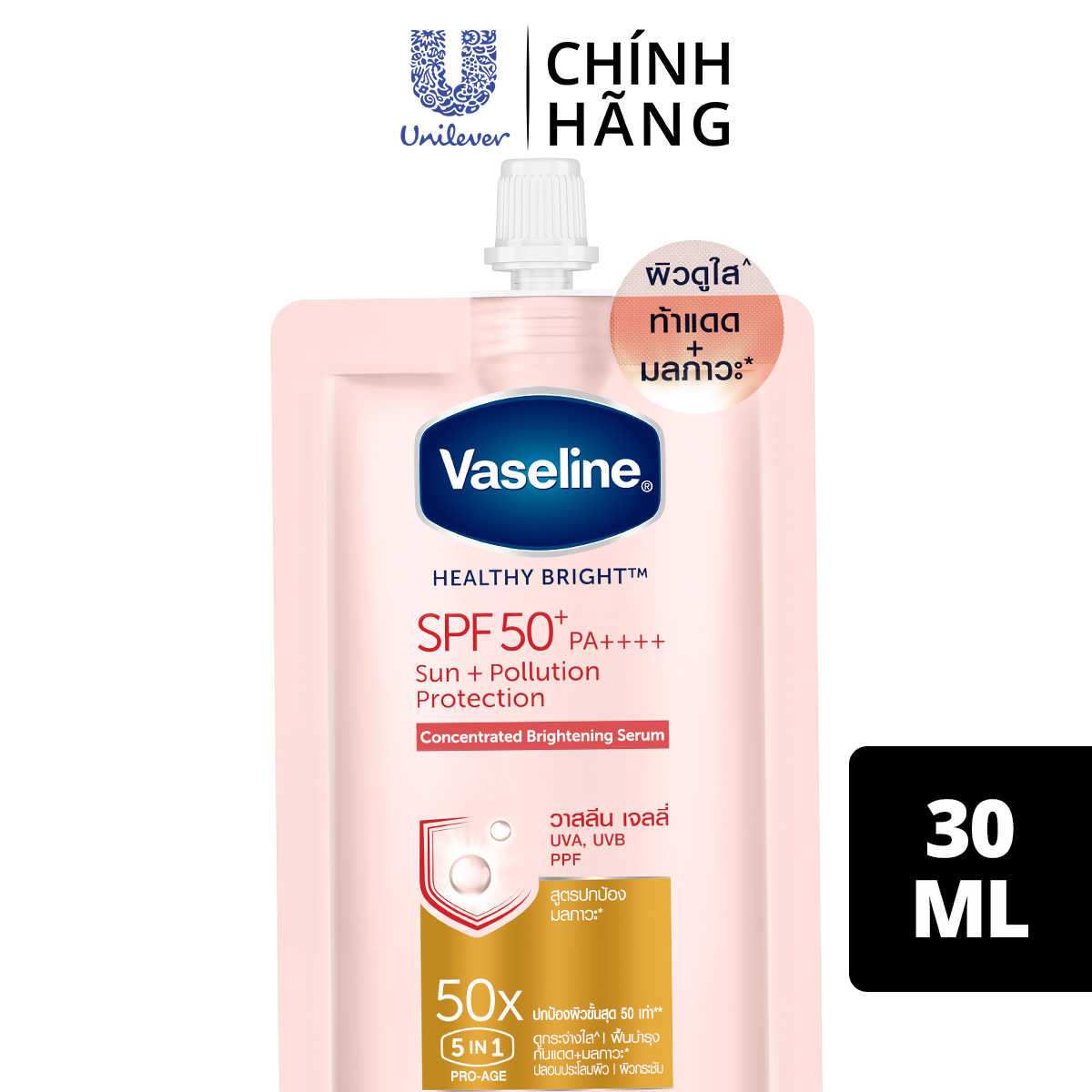 [Hàng tặng không bán - HB Gift] Vaseline 50x Serum chống nắng cơ thể SPF50 + dưỡng da sáng khoẻ 30ML (mẫu ngẫu nhiên)