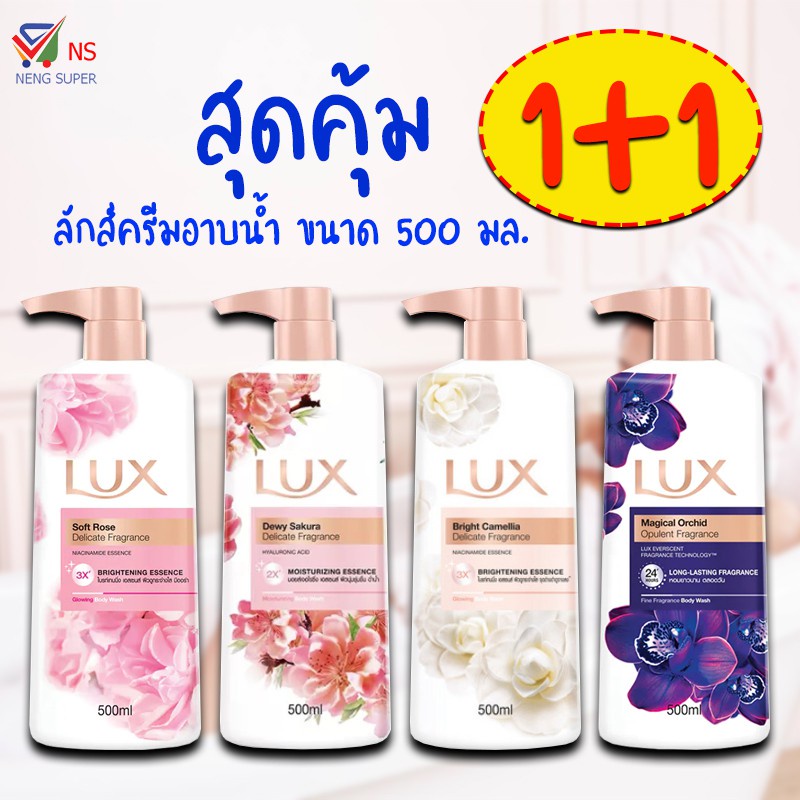 SET 2 CHAI SỮA TẮM LUX THÁI LAN 500ML