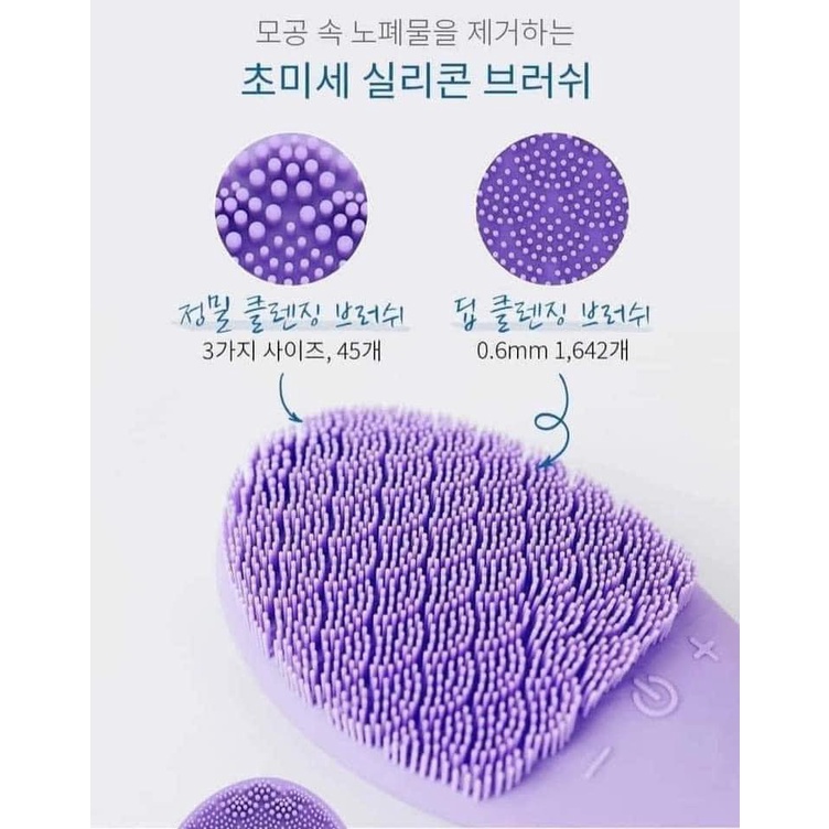 Máy Rửa Mặt Cá Wellderma Hàn Quốc PHIÊN BẢN MỚI