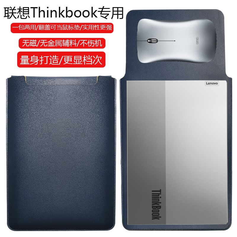 【APR】 Lenovo ThinkBook Plus 17 17.3 inch computer case notebook sleeve thin cortical electric head holster preventing water to receive bag accessories hand bag business