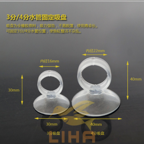 Hít Giữ Đèn, Ống Nước, Oxy, Co2 - Hít Cao Su Giữ Đèn Led Cho Bể Cá