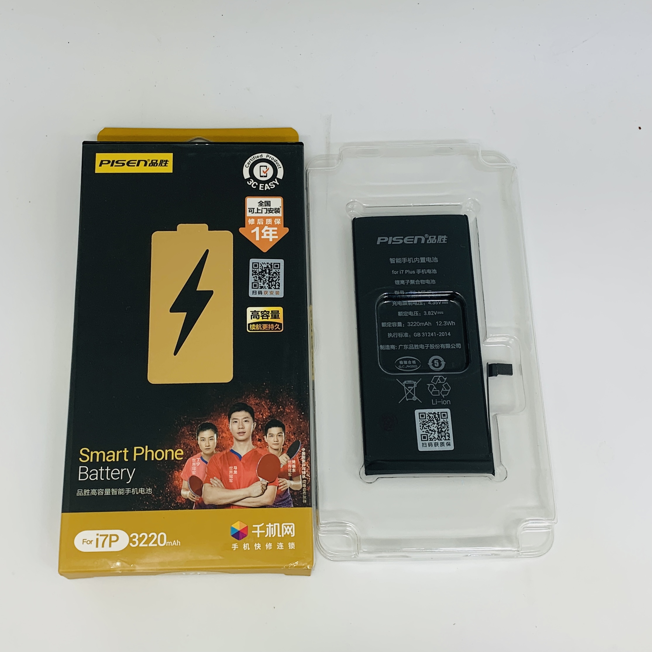 Pin Pisenn IP 7 PLUS DUNG LƯỢNG CAO NỘI ĐỊA