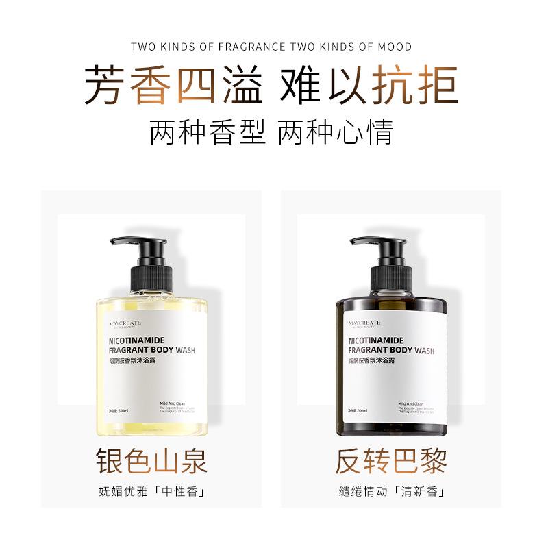 【Miễn phí vận chuyển】Sữa tắm hương nước hoa Niacinamide hương thơm body dung tích lớn 500ml Giữ hương lâu dài Giữ ẩm và bổ sung nước