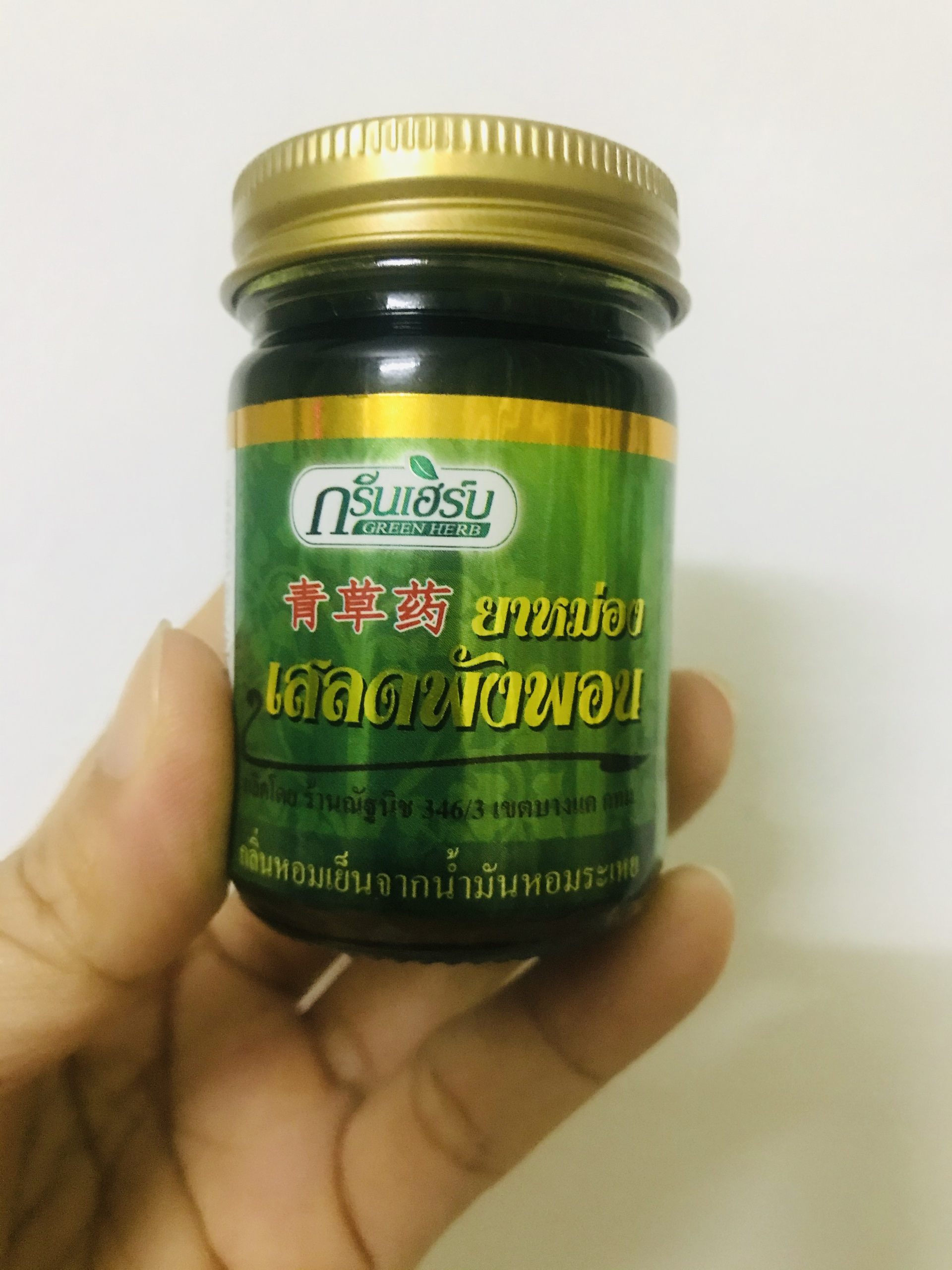 Dầu cù là thơm thảo dược green herb balm 50g thái lan