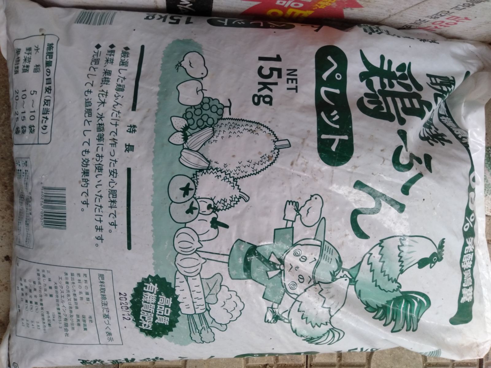 Phân gà Nhật Bản đã xử lý vi sinh 1kg (viên nén)