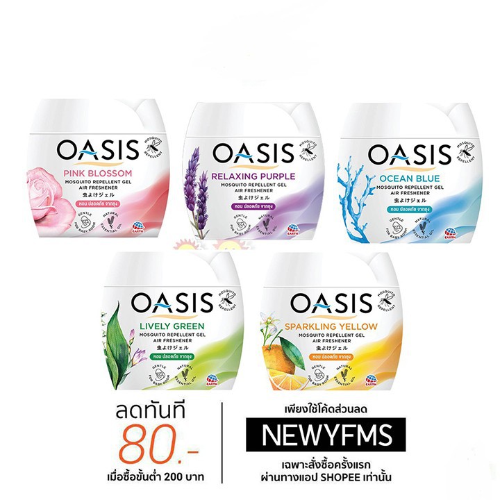 Sáp Thơm Đuổi Muỗi Oasis 180 g Thái Lan
