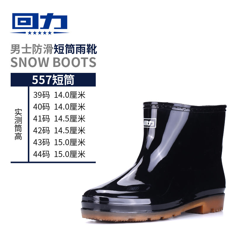 Giày đi mưa trở lại giày chống nước giày bảo hộ lao động chịu mài mòn công trường nam giày đi mưa cổ thấp đế gân bò chống trượt giày cao su công sở nhà bếp