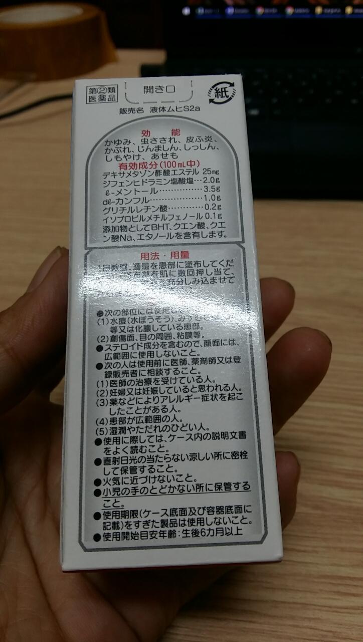 Lăn bôi muỗi Muhi 50 ml