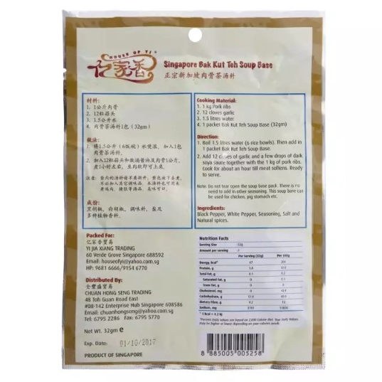 Gia vị Bak Kut Teh - Singapore