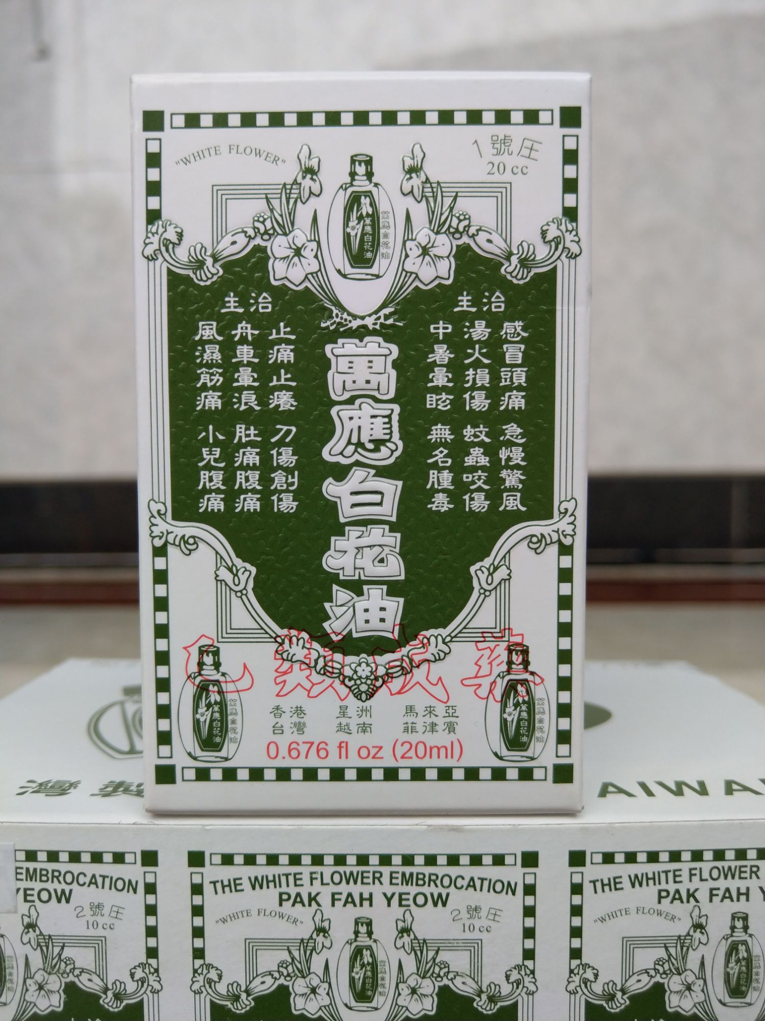 Dầu Gió Hoa Trắng Đài Loan 20ml