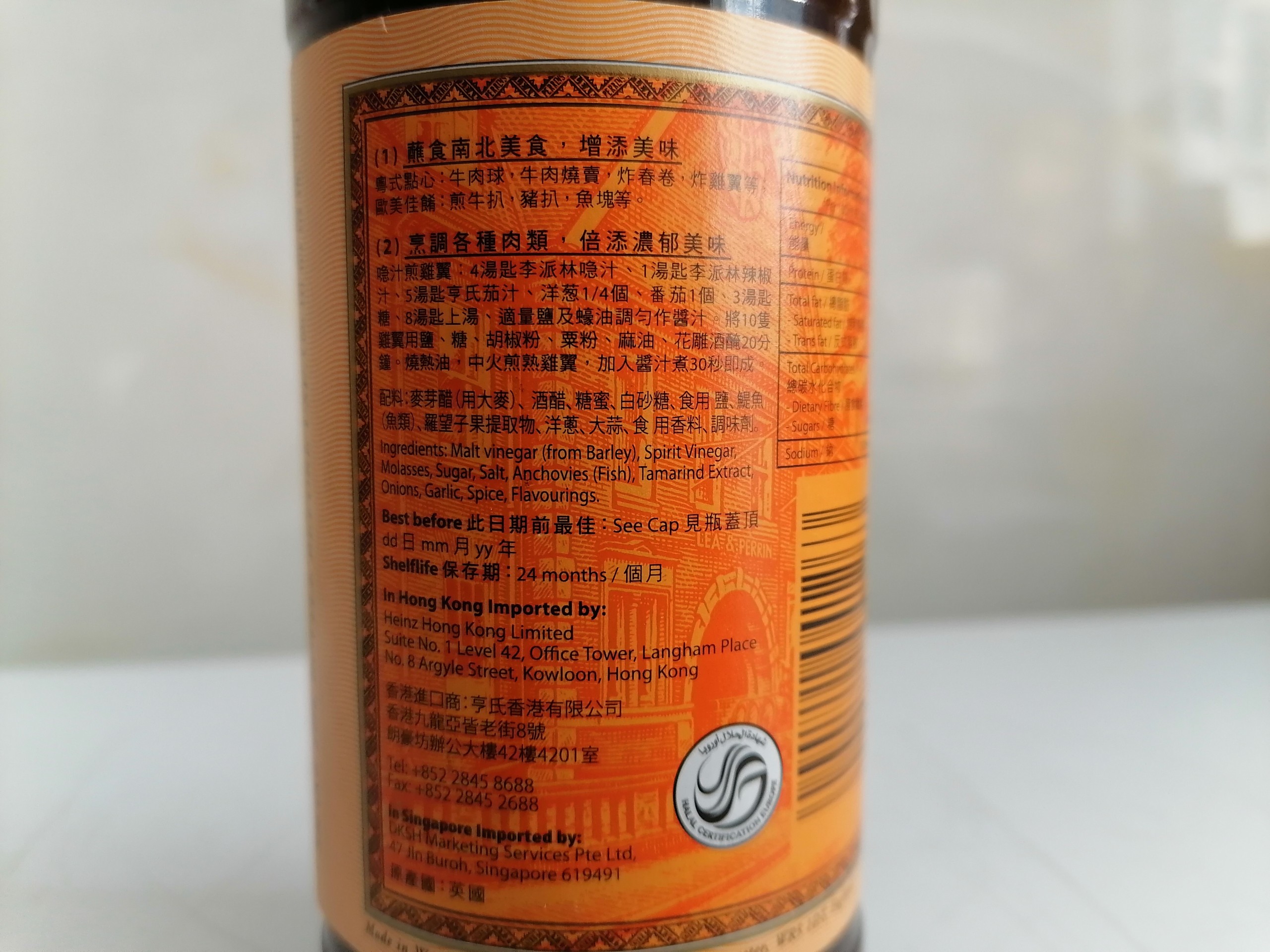 [290ml] Xốt Worcestershire [U.K] LEA & PERRINS Sauce (als-hk)