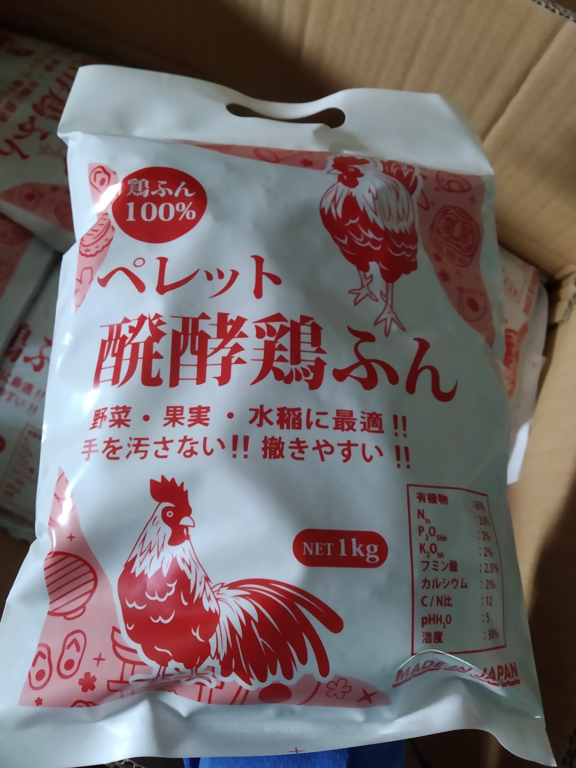 [HCM] Phân hữu cơ Gà Nhật túi 1 Kg