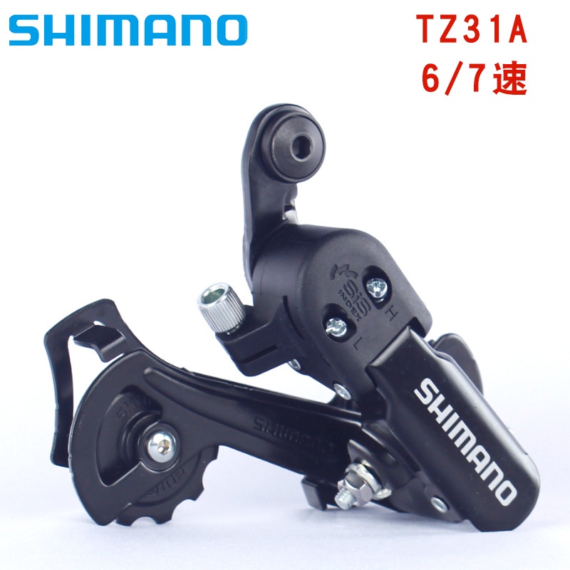 [FREESHIP MAX] Cùi đề / củ đề xe đạp SHIMANO TOURNEY RD-TZ31A 5/6/7 tốc độ [ cam kết hàng chuẩn chính hãng 100% ]