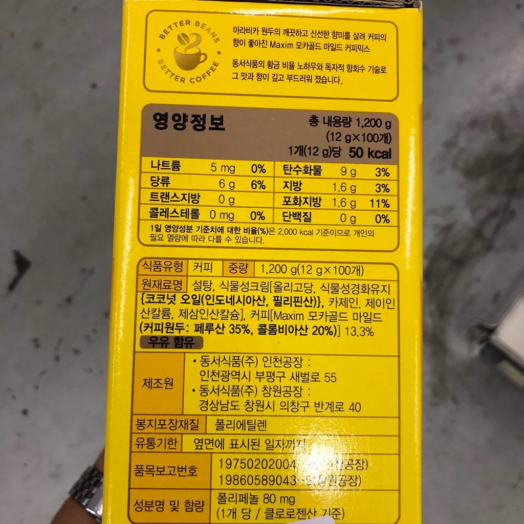 CÀ PHÊ MAXIM  MOCHA GOLD HÀN QUỐC