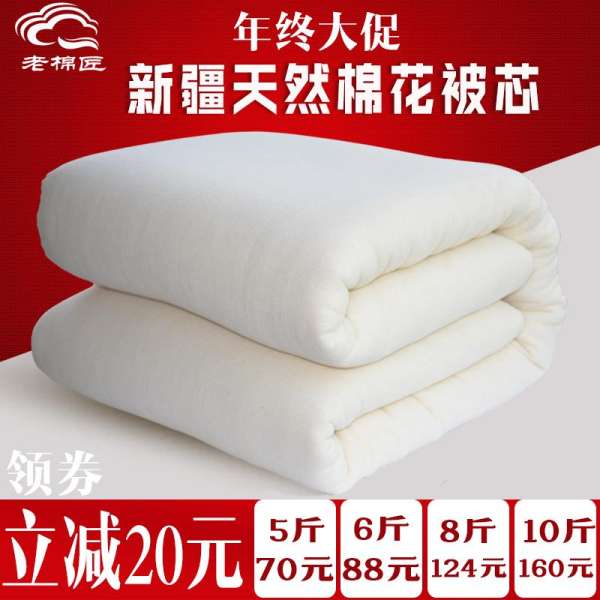 Laomianjiang Tân Cương Chăn Bông Bông Vải Dày Đệm Giữ Ấm Được Ruột Chăn Bông Ruột Chăn Bông Đệm Trải Giường Chăn Chăn Đông 100% Cotton