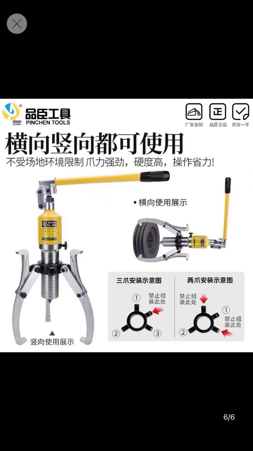 30-Ton 3-Axle Hydraulic Crane