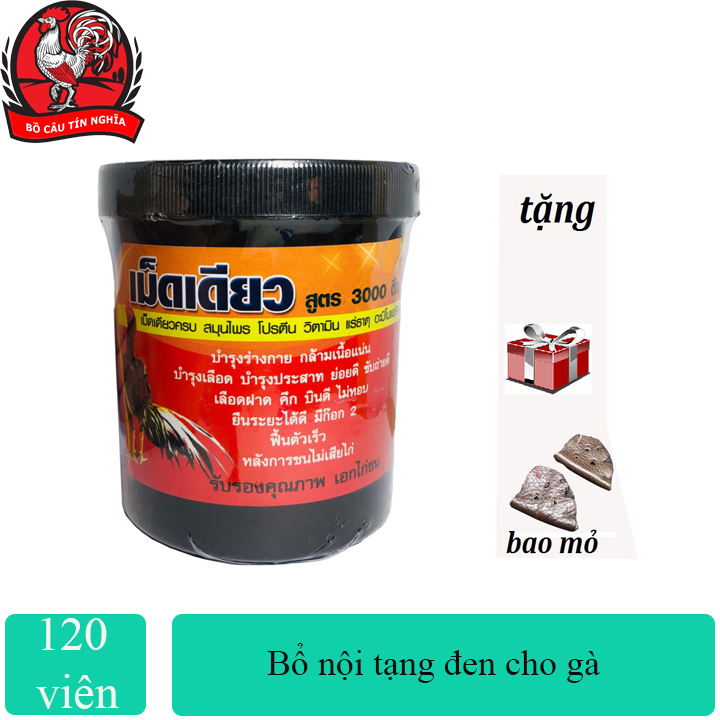 Bổ Nội Tạng Đen[lọ 120 viên]hỗ trợ tiêu hóa ,tăng khả năng hấp thụ thức ăn,chuyển hóa thức ăn thành dinh dưỡng cần thiết cho gà đá[tặng bịt mỏ]
