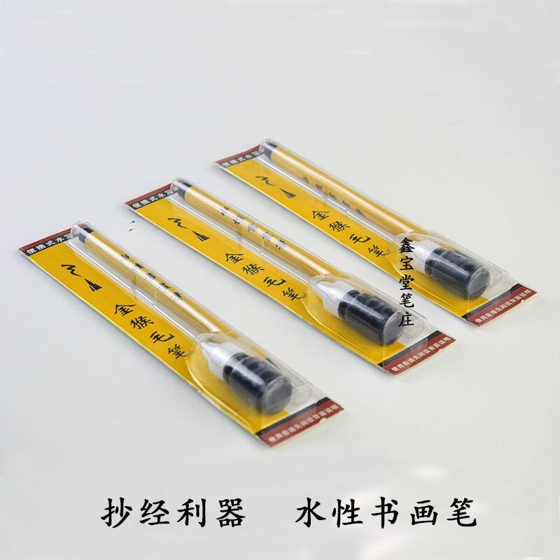 COMBO 2 Bút Lông Thư Pháp - Bút cán vàng nét tiểu khải viết chữ Hán, chữ Trung Quốc, chữ thư pháp