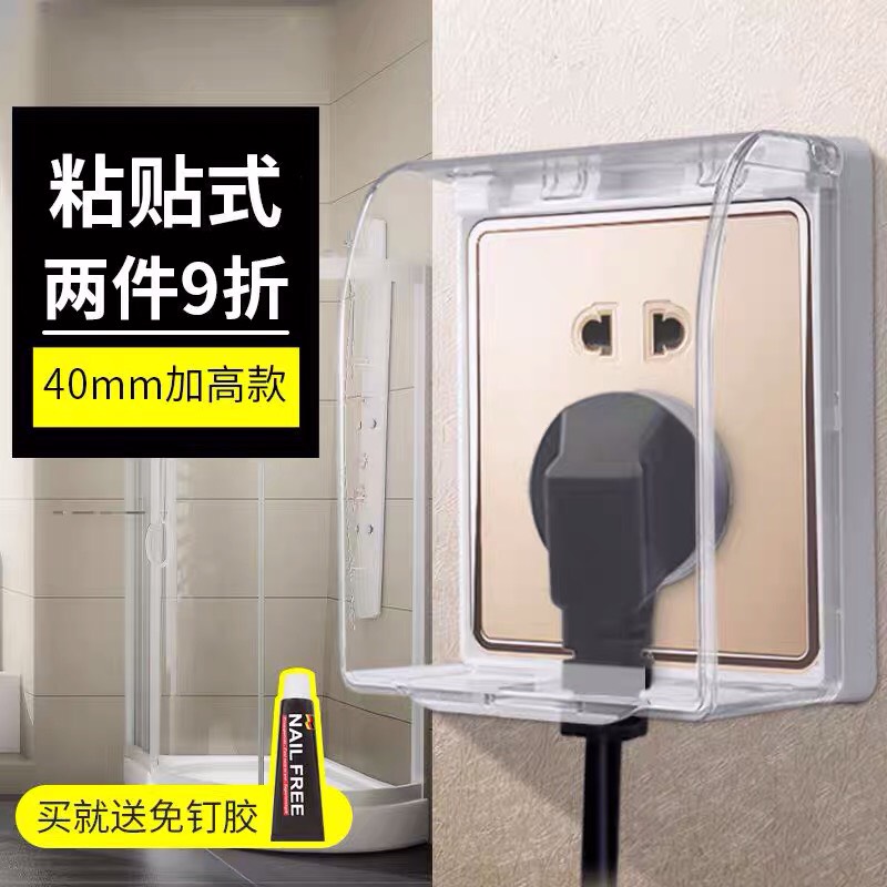 Nắp đậy ổ cắm điện