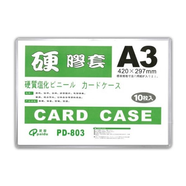 Card case A3 dày Sanqi - Telun