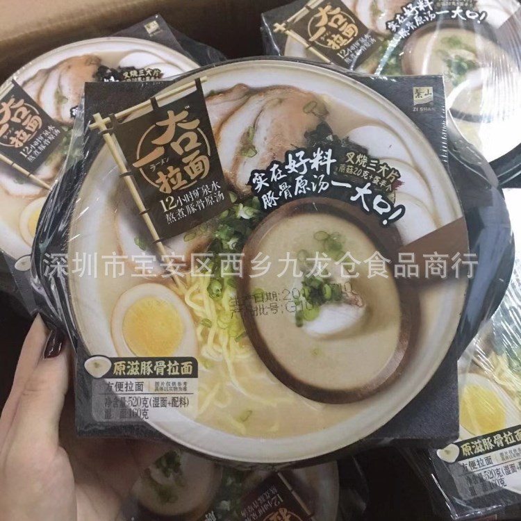 Lẩu tự sôi zishan vị bò hầm cà chua / miso ramen nguyên vị hộp 520gr