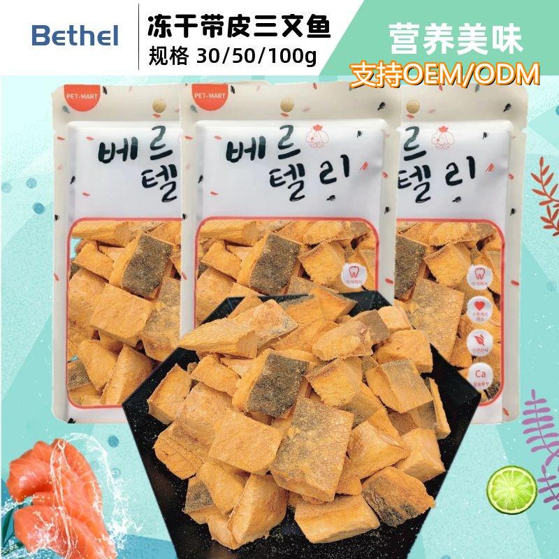Thức Ăn Mèo Cá Hồi Sấy Khô (Nội Địa Trung) - [Nông Trại Thú Cưng]